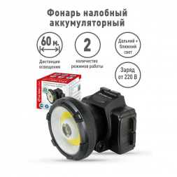 Налобный светодиодный фонарь Ultraflash Headlite аккумуляторный 90х75 160 лм LED5368 14452