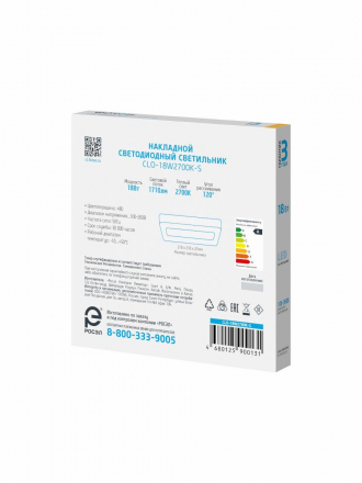 Потолочный светодиодный светильник Фотон CLO-18W2700K-S 24731