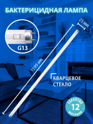 Лампа ультрафиолетовая бактерицидная Uniel G13 36W прозрачная EFL-T8-36/UVCB/G13/CL UL-00007278