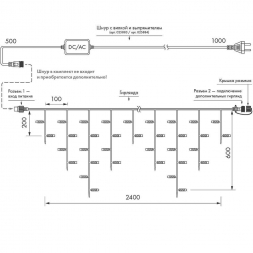 Уличная светодиодная гирлянда Ardecoled бахрома 230V белый ARD-Edge-Classic-2400X600-Clear-88Led-Flash White 026003