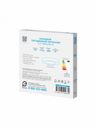 Потолочный светодиодный светильник Фотон CLO-18W4200K-R 24728