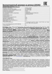 Налобный светодиодный фонарь Ultraflash Headlite аккумуляторный 90х75 33 лм LED5363 11257