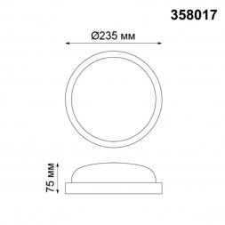 Уличный светодиодный светильник Novotech Street Opal 358017