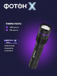 Ручной светодиодный фонарь Фотон аккумуляторный 150х35 1000 лм MSA-1900X 24542