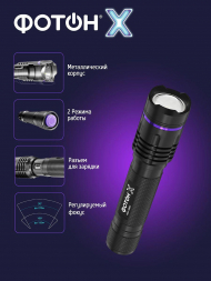 Ручной светодиодный фонарь Фотон аккумуляторный 150х35 1000 лм MSA-1900X 24542
