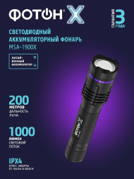Ручной светодиодный фонарь Фотон аккумуляторный 150х35 1000 лм MSA-1900X 24542