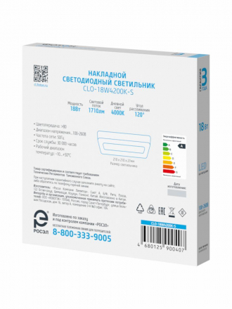 Потолочный светодиодный светильник Фотон CLO-18W4200K-S 24734