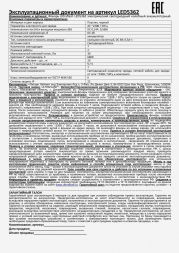 Налобный светодиодный фонарь Ultraflash Headlite аккумуляторный 90х75 30 лм LED5362 11256