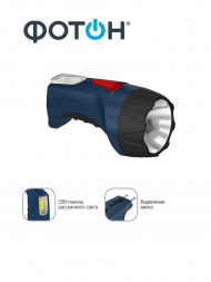 Ручной светодиодный фонарь Фотон аккумуляторный 153х83 98 лм РМ-1500 22344
