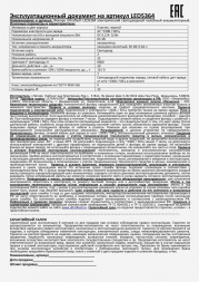 Налобный светодиодный фонарь Ultraflash Headlite аккумуляторный 90х75 33 лм LED5364 11258