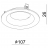 Отражатель Deko-Light Uni II Max 930397