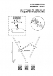 Бра Lightstar Struttura 742627