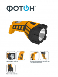 Ручной светодиодный фонарь Фотон аккумуляторный 175х80 180 лм RРМ-5500 22702