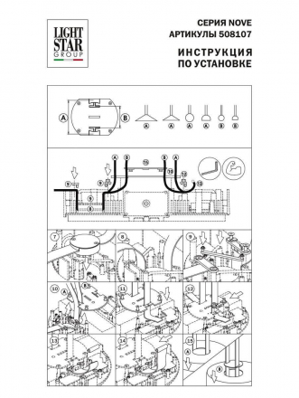 Блок питания Lightstar Nove 48V 100W 508107