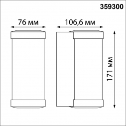 Уличный настенный светодиодный светильник Novotech Street Opal 359300