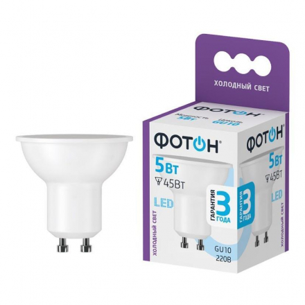 Лампа светодиодная Фотон GU10 5W 6500K матовая 23990