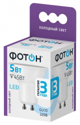 Лампа светодиодная Фотон GU10 5W 6500K матовая 23990