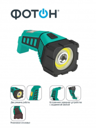 Ручной светодиодный фонарь Фотон аккумуляторный 175х80 210 лм RРМ-6000 23284