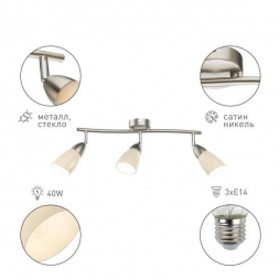 Спот Rivoli Ketlen 7061-703 Б0054670