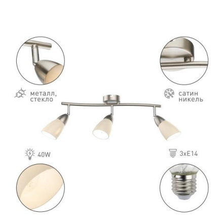 Спот Rivoli Ketlen 7061-703 Б0054670