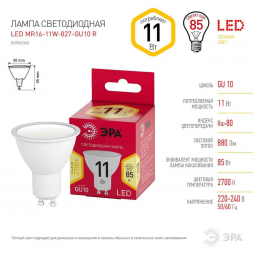 Лампа светодиодная ЭРА LED MR16-11W-827-GU10 R Б0056065