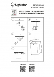 Потолочный светильник Lightstar Rullo 216337