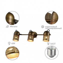 Спот Rivoli Lamia 7062-703 Б0055004