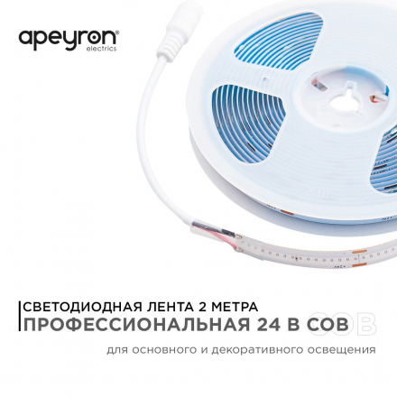 Светодиодная лента Apeyron 14W/m 512LED/m COB синий 2M 207ОО