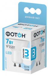 Лампа светодиодная Фотон GU10 7W 4000K матовая 23995