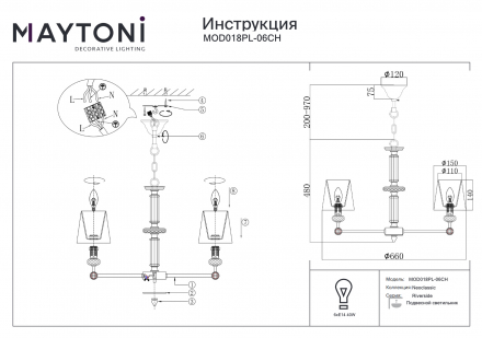 Подвесная люстра Maytoni Riverside MOD018PL-06CH