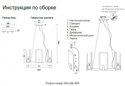 Подвесная люстра Crystal Lux Deluxe SP6