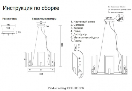 Подвесная люстра Crystal Lux Deluxe SP6
