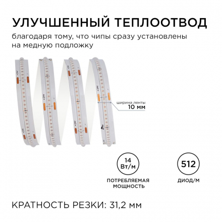Светодиодная лента Apeyron 14W/m 512LED/m COB синий 3M 212ОО