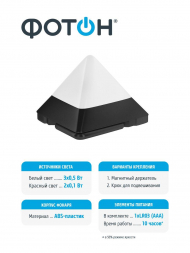 Фонарь-брелок светодиодный Фотон от батареек 65х37 90 лм K-150 23088