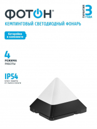 Фонарь-брелок светодиодный Фотон от батареек 65х37 90 лм K-150 23088