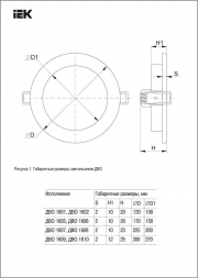 Встраиваемый светодиодный светильник IEK ДВО LDVO0-1602-1-7-K02