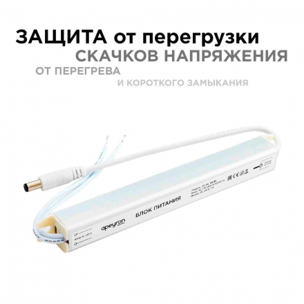 Блок питания Apeyron 24V 24W IP20 1A 03-96