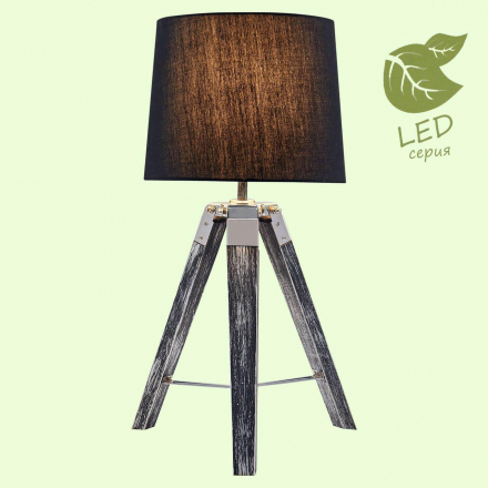 Настольная лампа Lussole Lgo Amistad GRLSP-0555