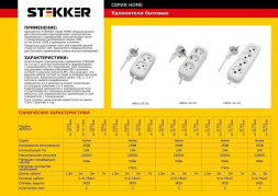 Удлинитель Stekker Home 4гн 5м б/з HM01-40-05 39218