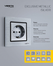 Выключатель одноклавишный проходной Vesta-Electric Exclusive Silver Metallic серебро FVK050309SER