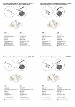 Потолочная люстра Vitaluce V3038-8/5PL