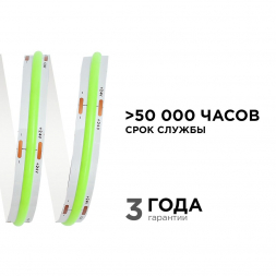 Светодиодная лента Apeyron 14W/m 512LED/m COB зеленый 2M 208ОО