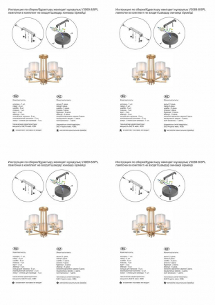 Потолочная люстра Vitaluce V3069-8/5PL