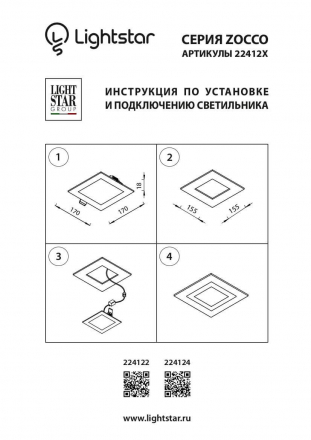 Встраиваемый светодиодный светильник Lightstar Zocco 224124