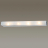Подсветка для зеркал Odeon Light Walli Tube 2028/4W