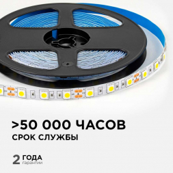 Светодиодная лента OGM 14,4W/m 60LED/m 5050SMD дневной белый 5M LSE-269