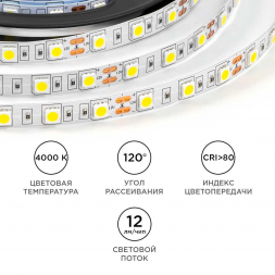 Светодиодная лента OGM 14,4W/m 60LED/m 5050SMD дневной белый 5M LSE-269