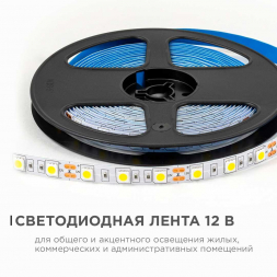 Светодиодная лента OGM 14,4W/m 60LED/m 5050SMD дневной белый 5M LSE-269