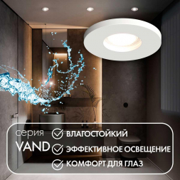 Встраиваемый светильник Denkirs Vand DK2036-WH
