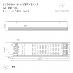 Блок питания Arlight HTS-150L-12 12V 150W IP20 12,5A 020824(1)
